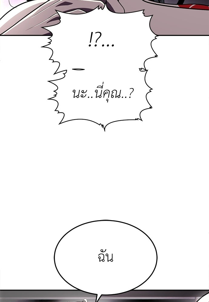 สนามเด็กล่า - หน้า 124