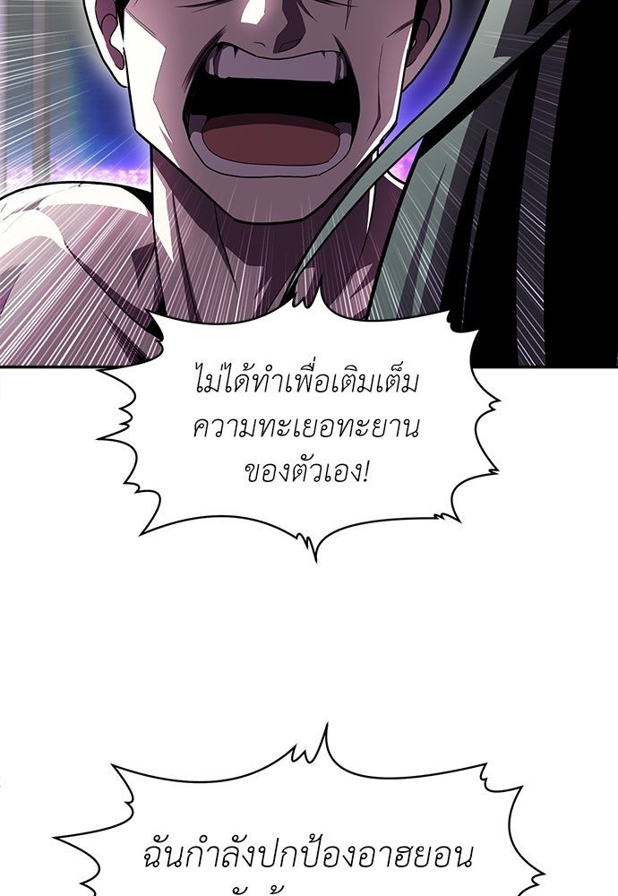 สนามเด็กล่า - หน้า 129