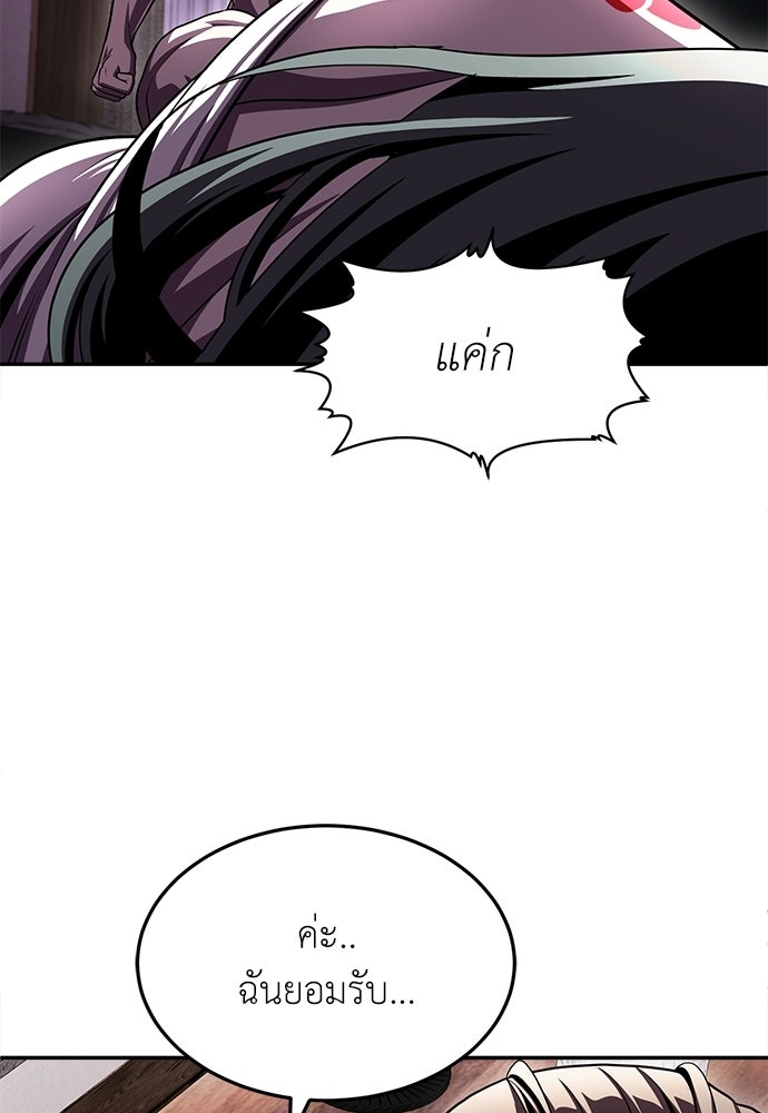สนามเด็กล่า - หน้า 136
