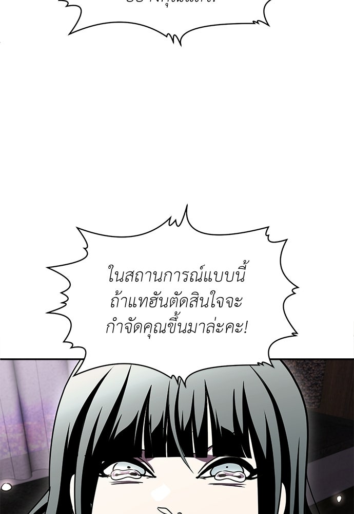 สนามเด็กล่า - หน้า 145
