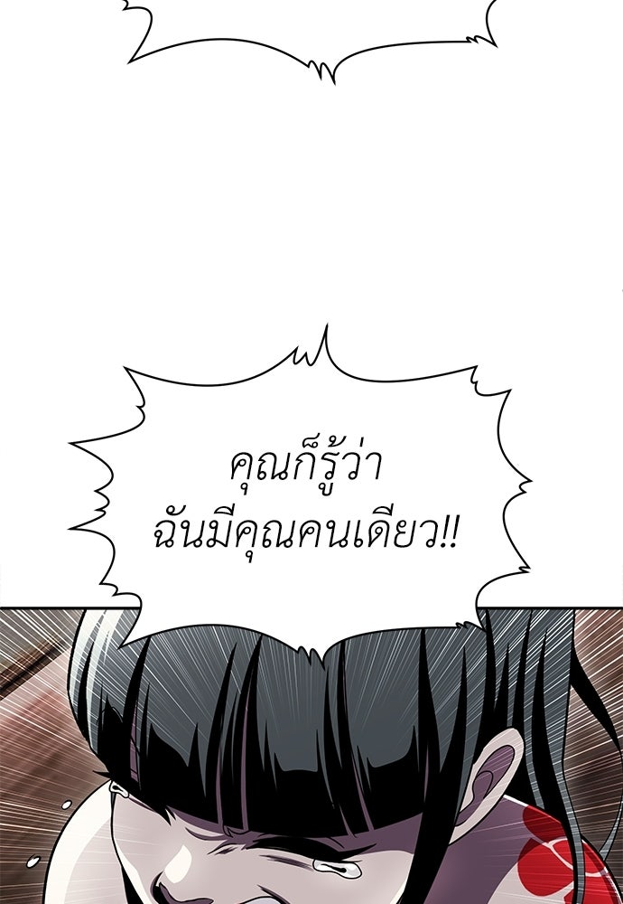 สนามเด็กล่า - หน้า 148