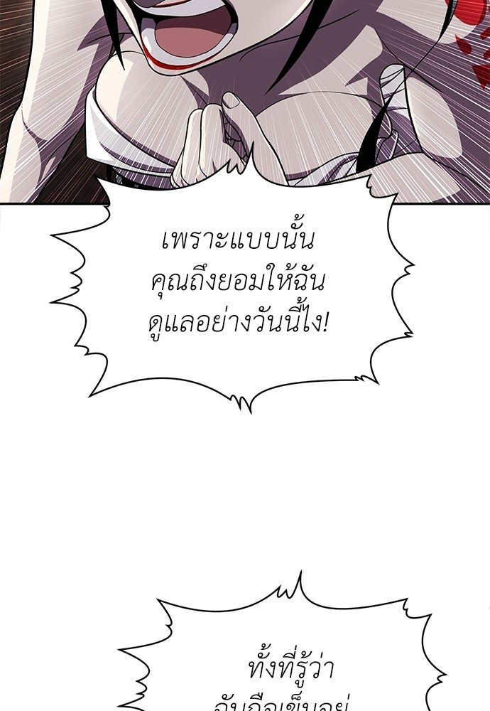 สนามเด็กล่า - หน้า 149