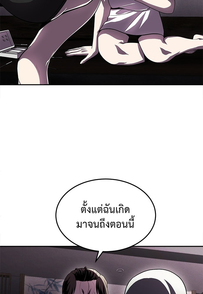 สนามเด็กล่า - หน้า 153
