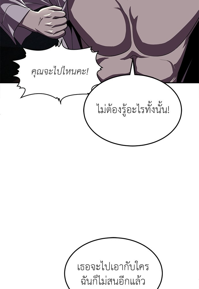 สนามเด็กล่า - หน้า 161