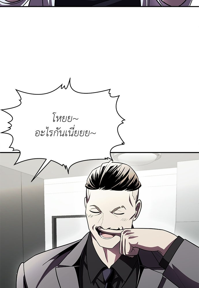 สนามเด็กล่า - หน้า 174