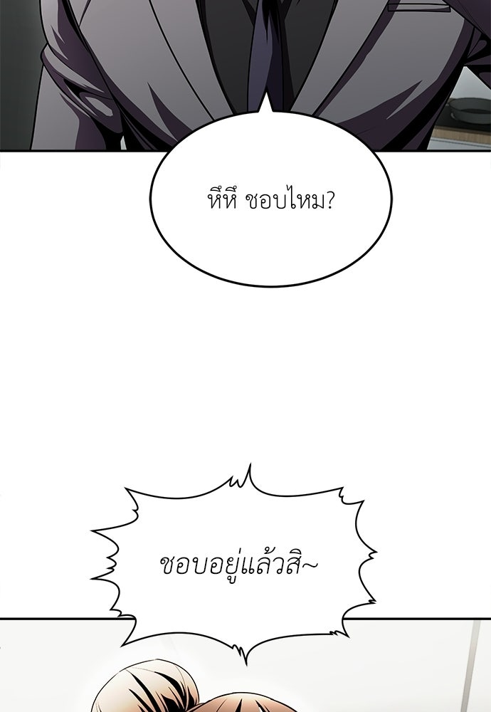 สนามเด็กล่า - หน้า 175