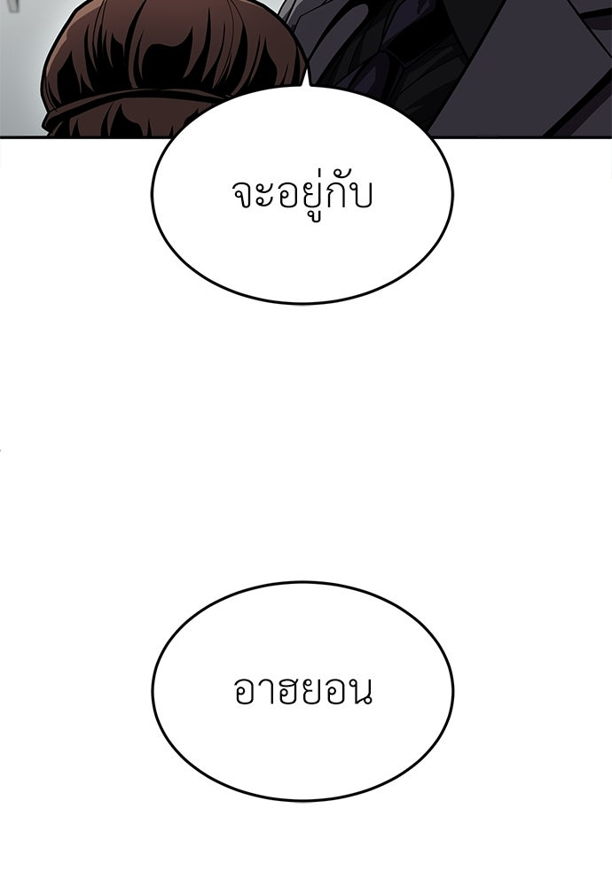 สนามเด็กล่า - หน้า 183