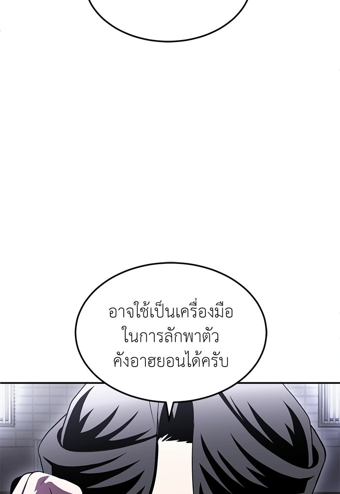 สนามเด็กล่า - หน้า 191