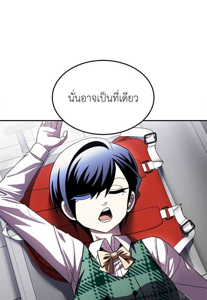 สนามเด็กล่า - หน้า 196