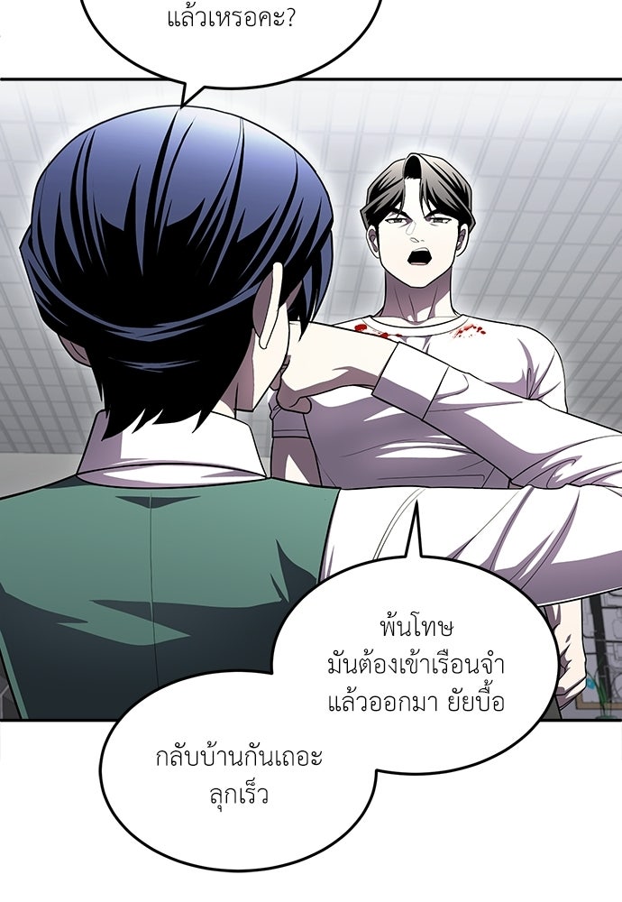 สนามเด็กล่า - หน้า 199