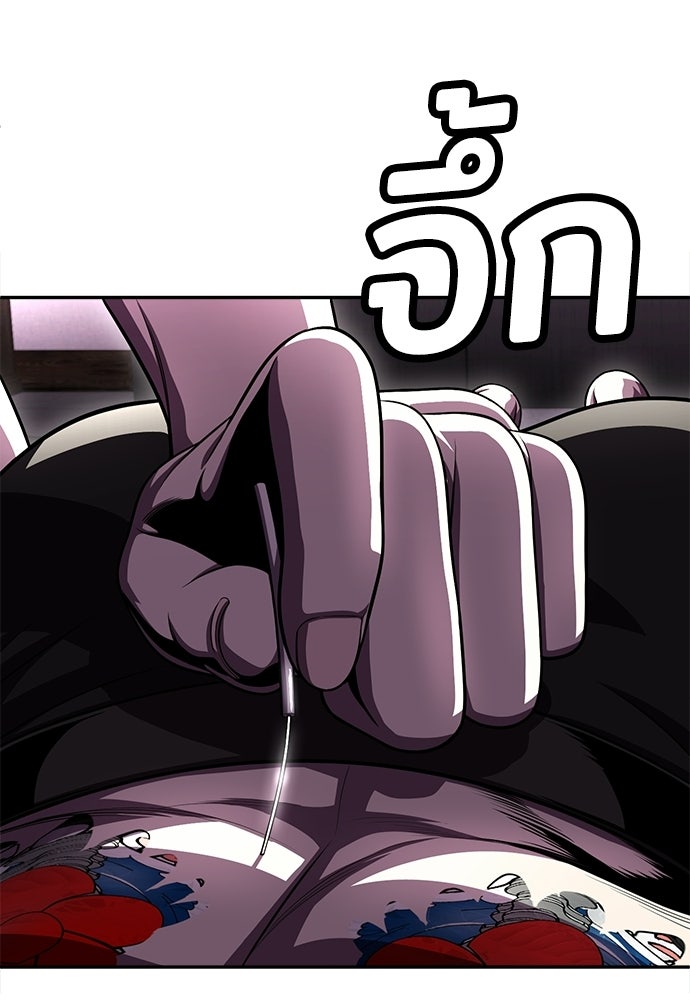 สนามเด็กล่า - หน้า 20