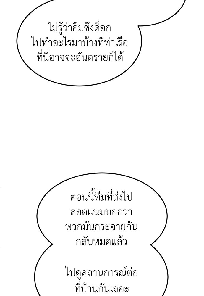 สนามเด็กล่า - หน้า 201