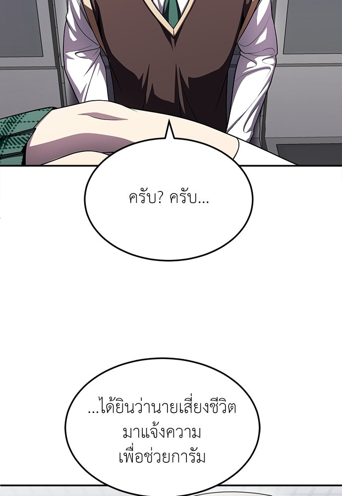 สนามเด็กล่า - หน้า 205
