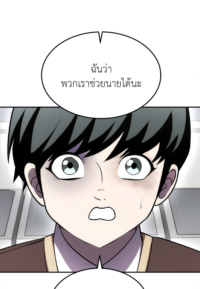 สนามเด็กล่า - หน้า 207