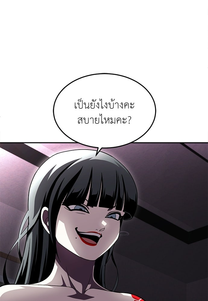 สนามเด็กล่า - หน้า 21