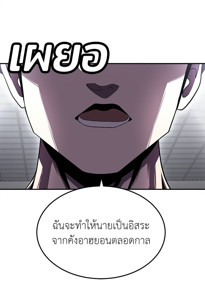 สนามเด็กล่า - หน้า 210