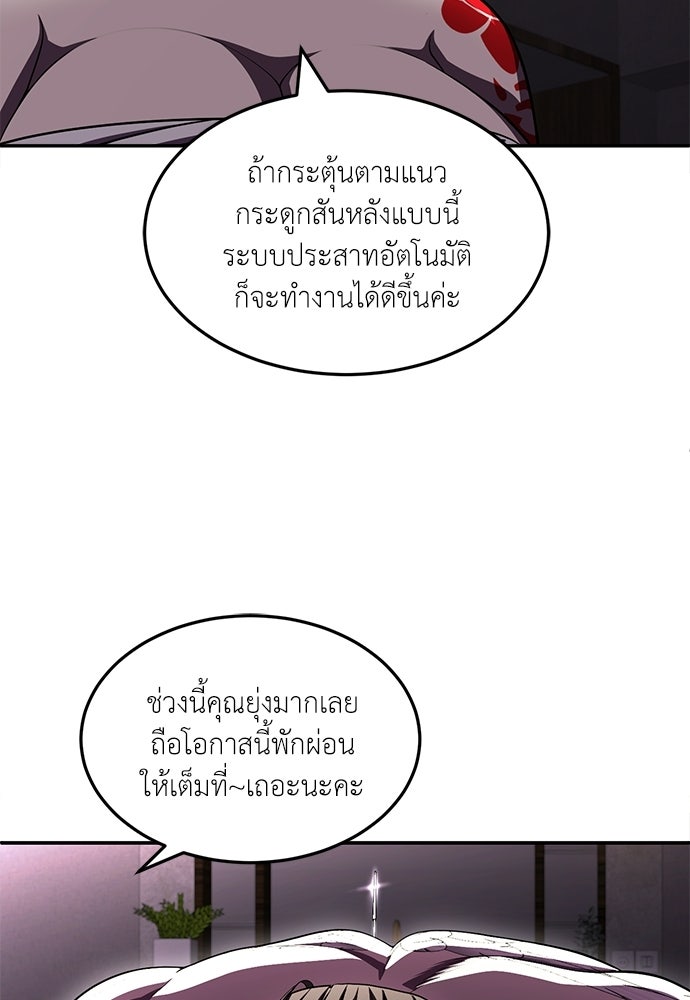 สนามเด็กล่า - หน้า 22