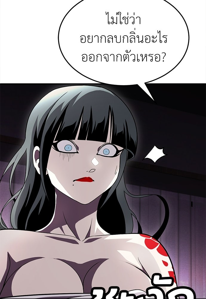 สนามเด็กล่า - หน้า 29