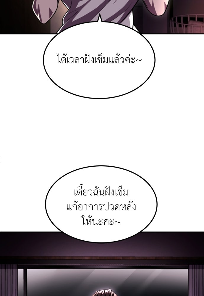 สนามเด็กล่า - หน้า 3