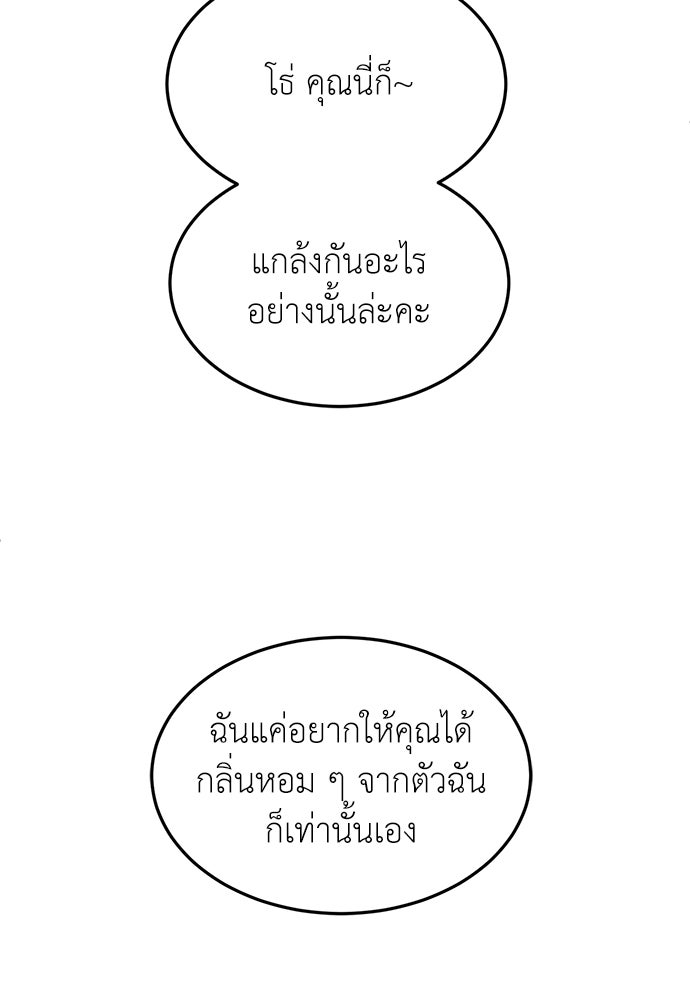 สนามเด็กล่า - หน้า 31