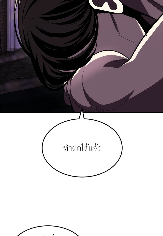 สนามเด็กล่า - หน้า 34