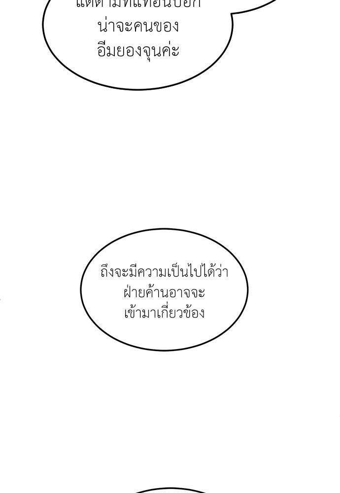 สนามเด็กล่า - หน้า 36