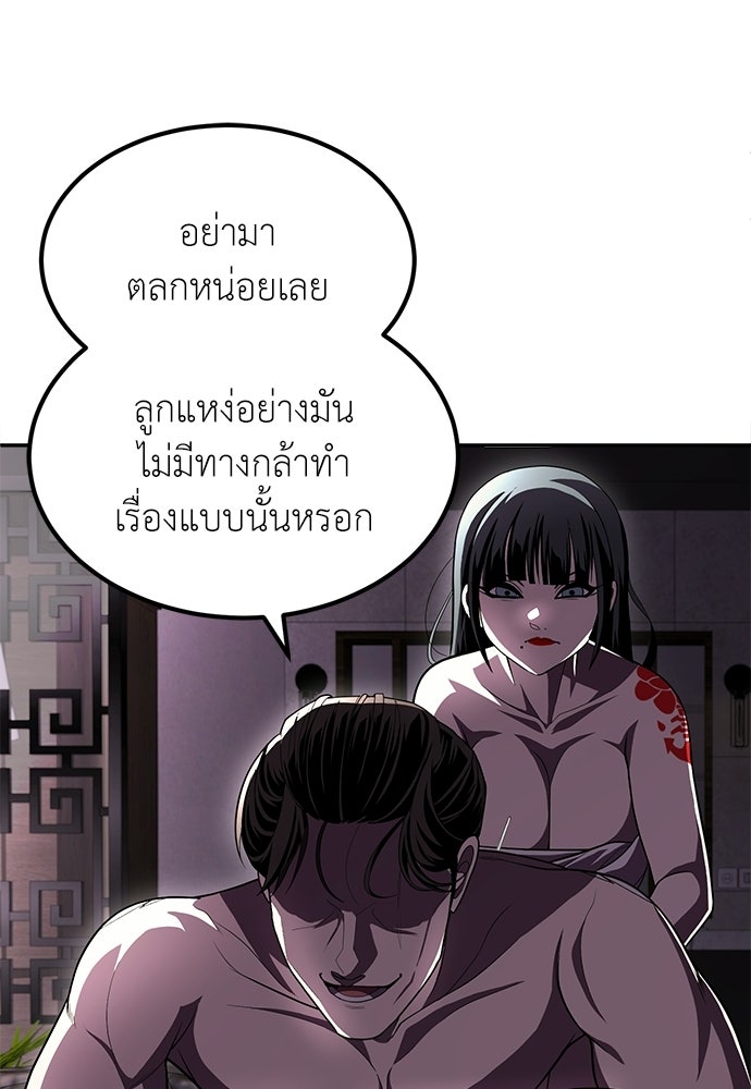 สนามเด็กล่า - หน้า 45