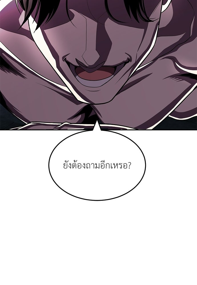 สนามเด็กล่า - หน้า 47