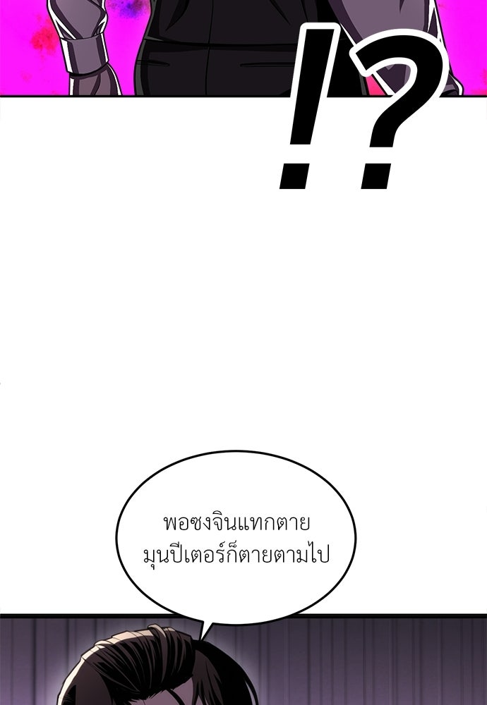 สนามเด็กล่า - หน้า 49