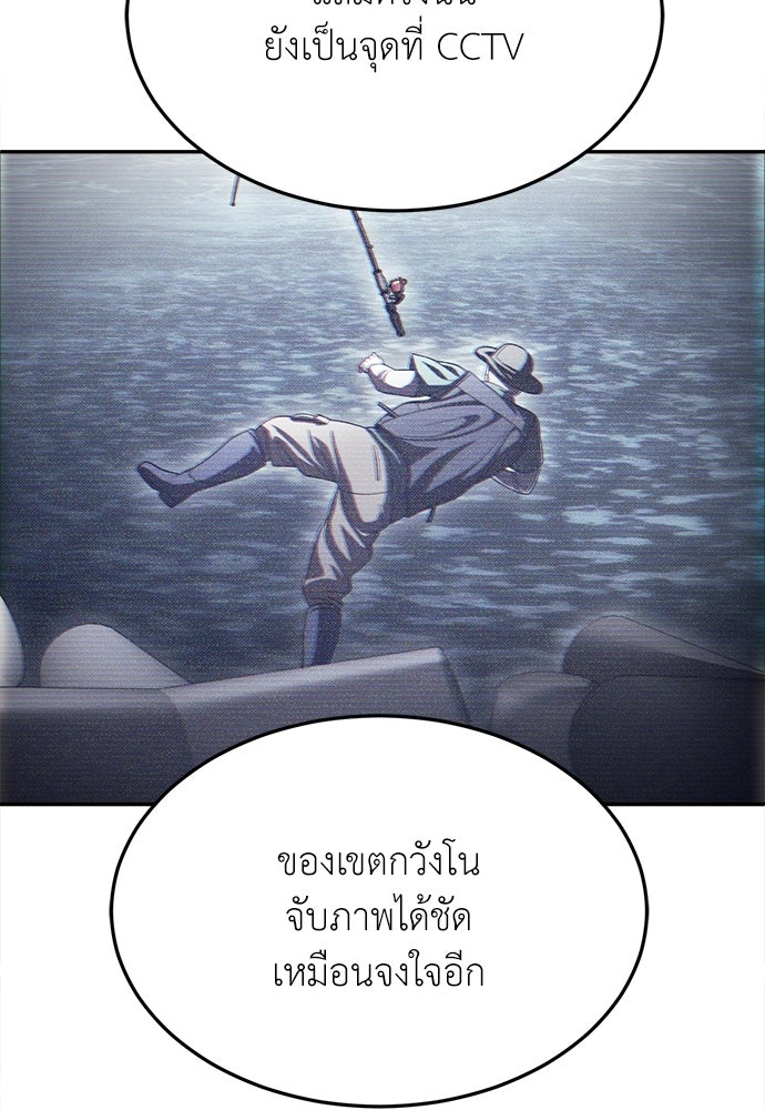 สนามเด็กล่า - หน้า 59