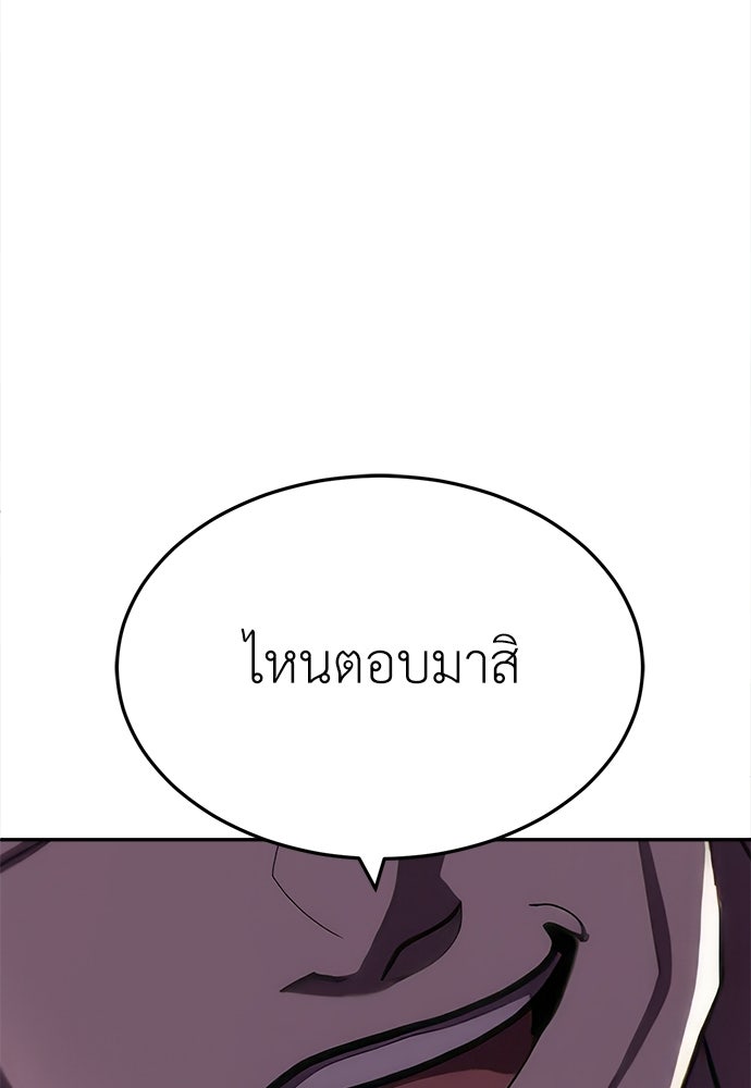 สนามเด็กล่า - หน้า 60