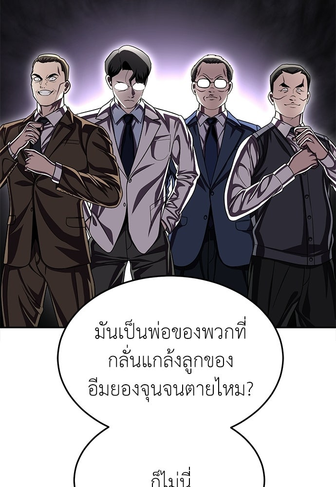 สนามเด็กล่า - หน้า 62