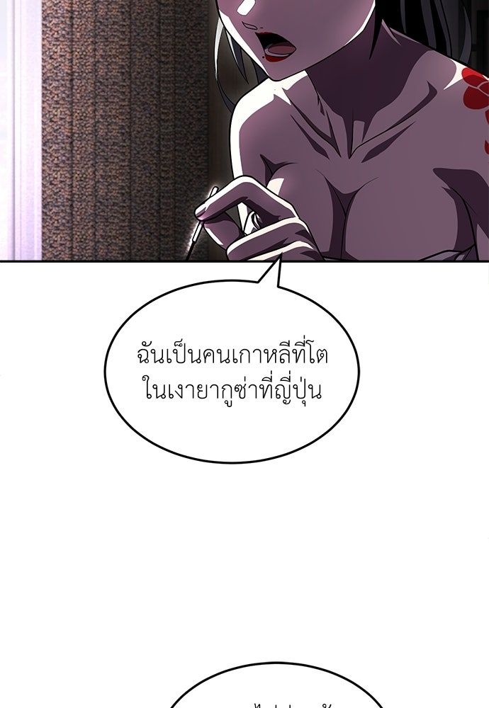 สนามเด็กล่า - หน้า 69