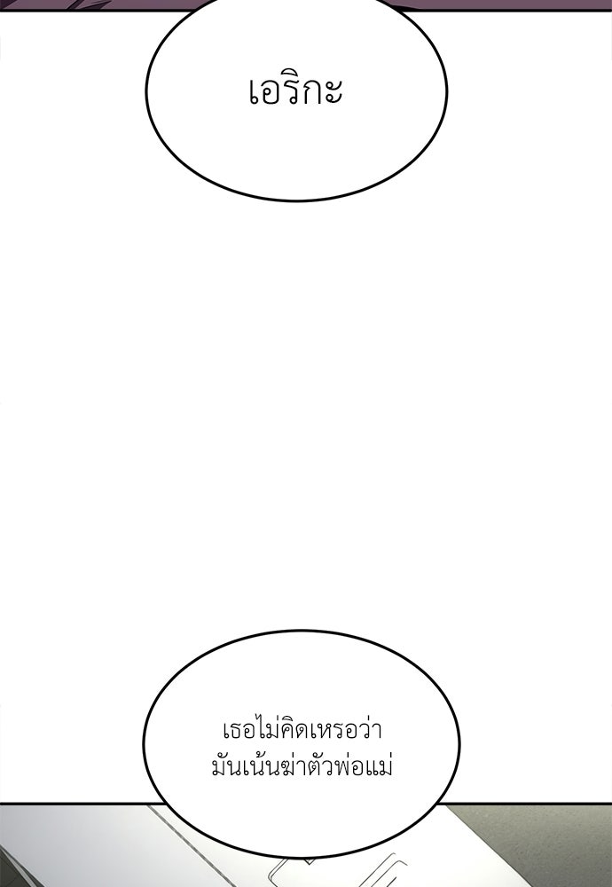 สนามเด็กล่า - หน้า 72