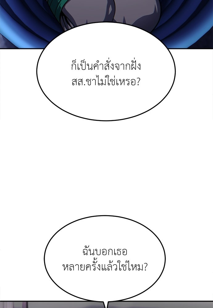 สนามเด็กล่า - หน้า 75