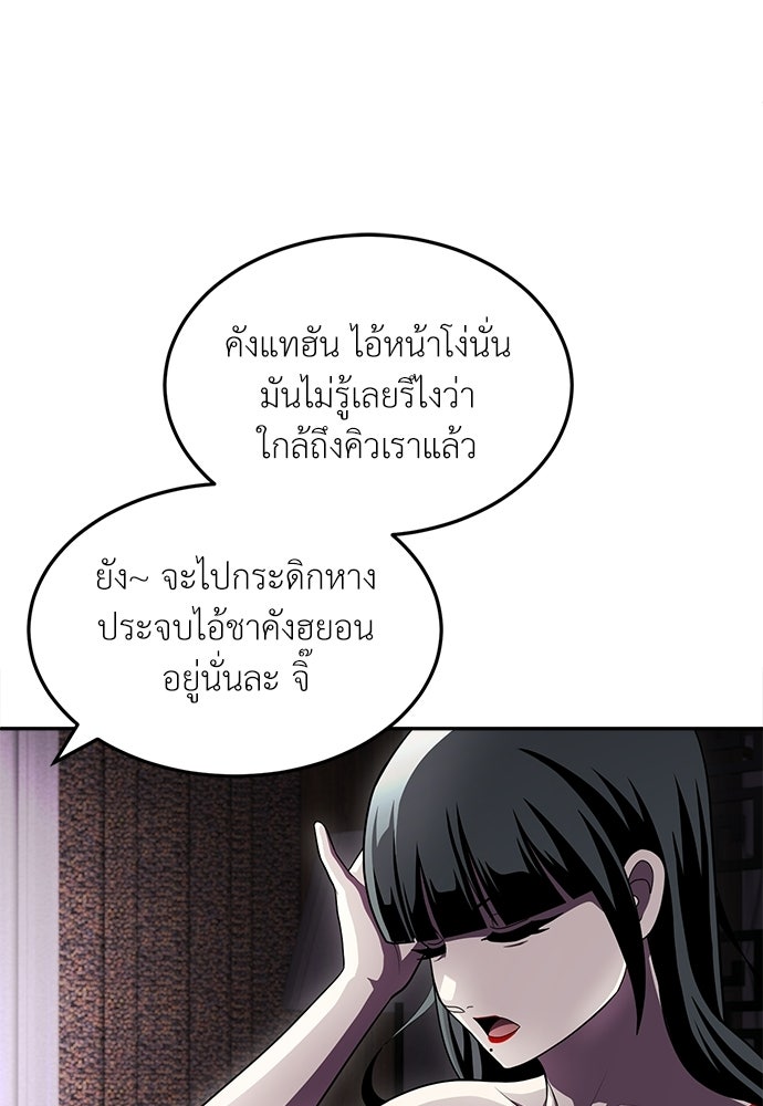 สนามเด็กล่า - หน้า 77