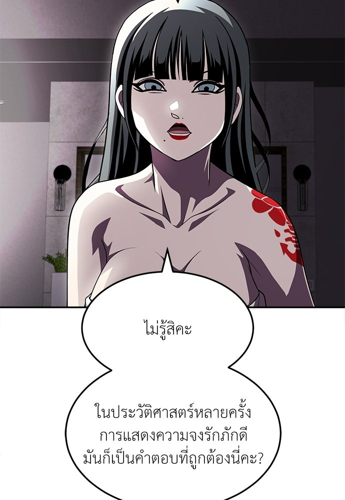 สนามเด็กล่า - หน้า 79