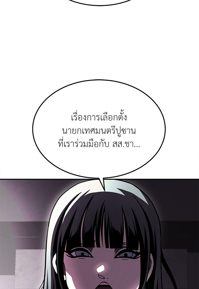 สนามเด็กล่า - หน้า 80