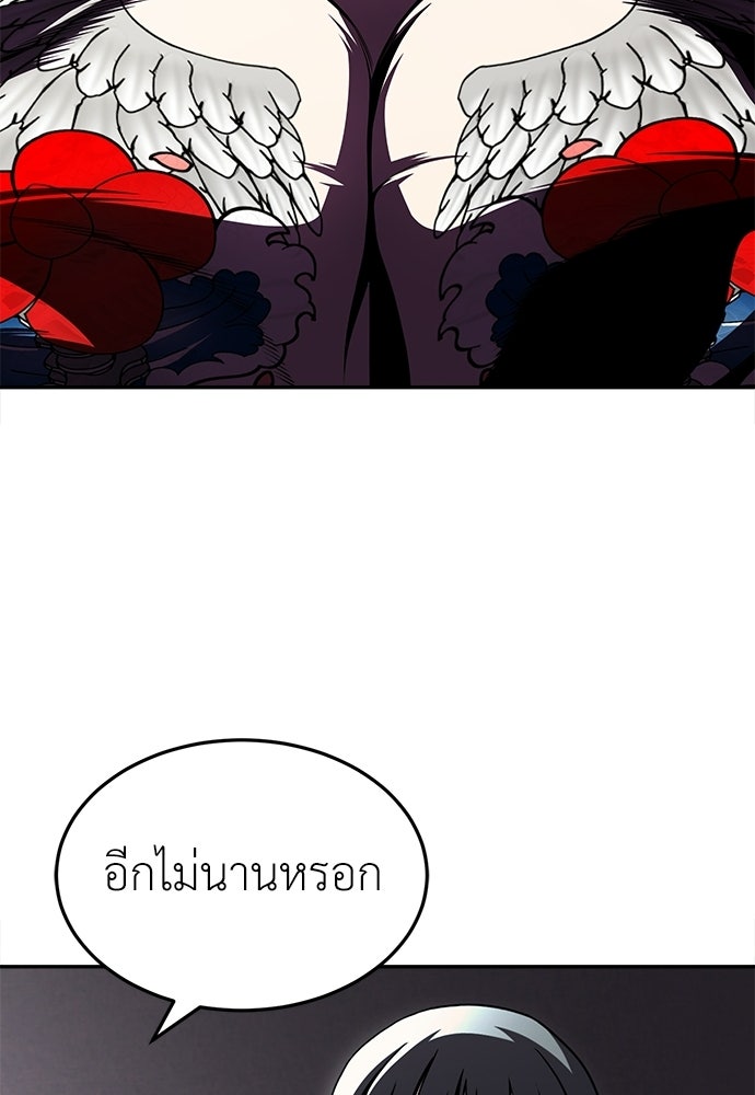 สนามเด็กล่า - หน้า 84