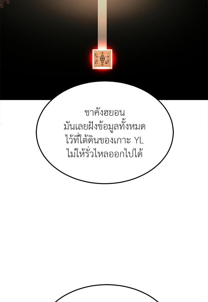 สนามเด็กล่า - หน้า 92