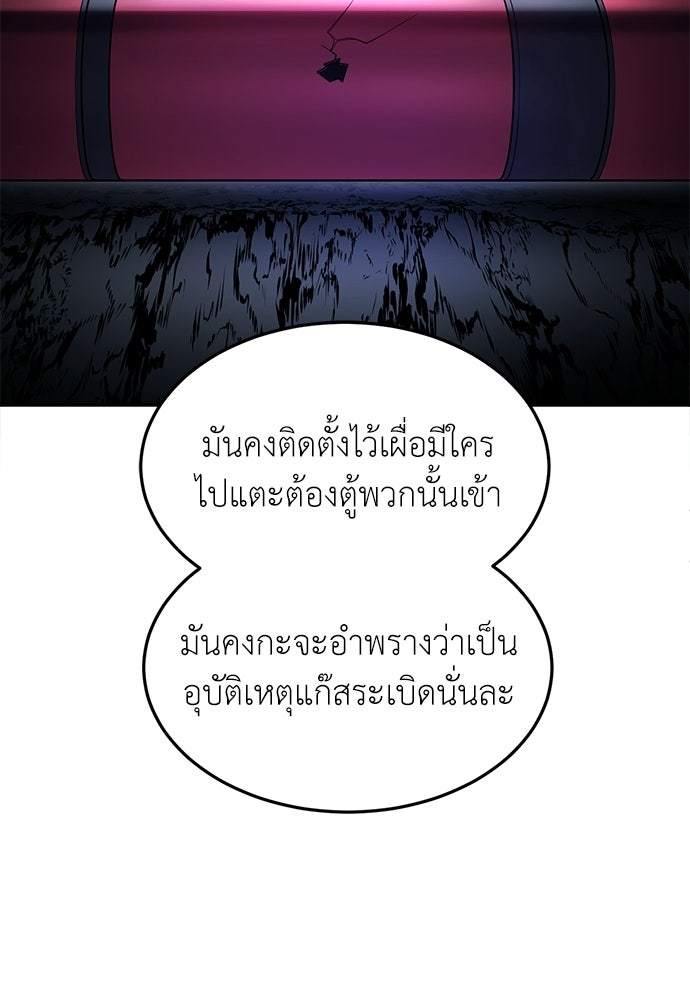 สนามเด็กล่า - หน้า 95