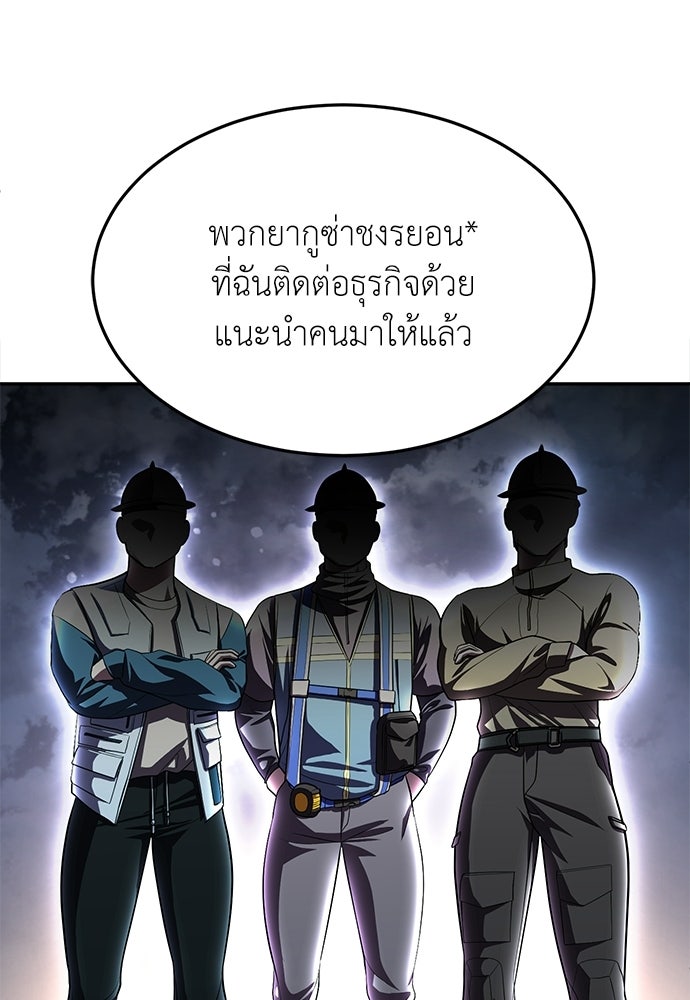 สนามเด็กล่า - หน้า 96