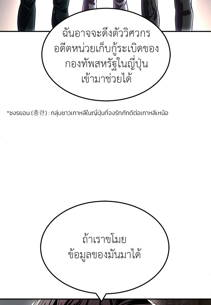 สนามเด็กล่า - หน้า 97