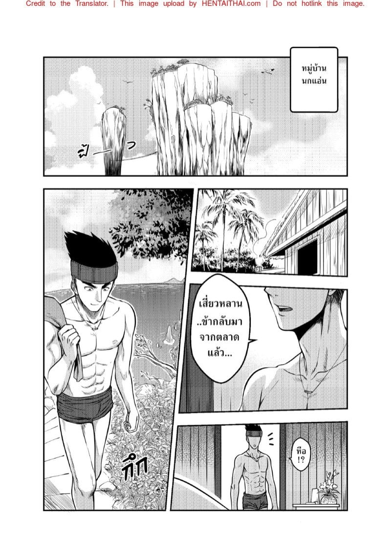 9 ศาสตรา | [XTER] 9 Satra - หน้า 3
