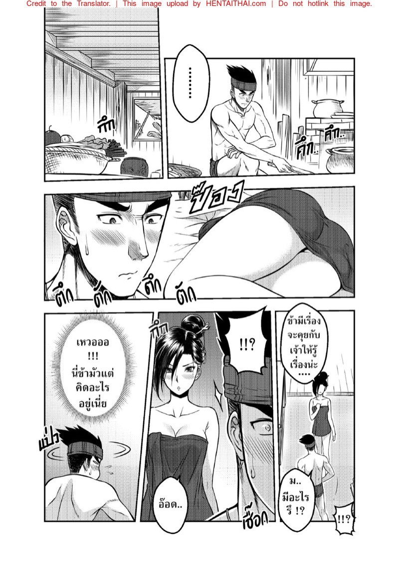 9 ศาสตรา | [XTER] 9 Satra - หน้า 7