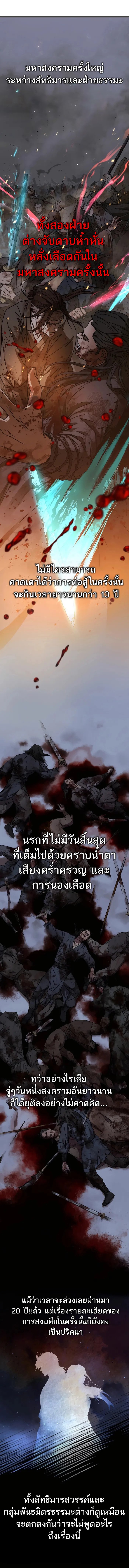 Absolute Dominion เซียนพิชิตหล้า - หน้า 1