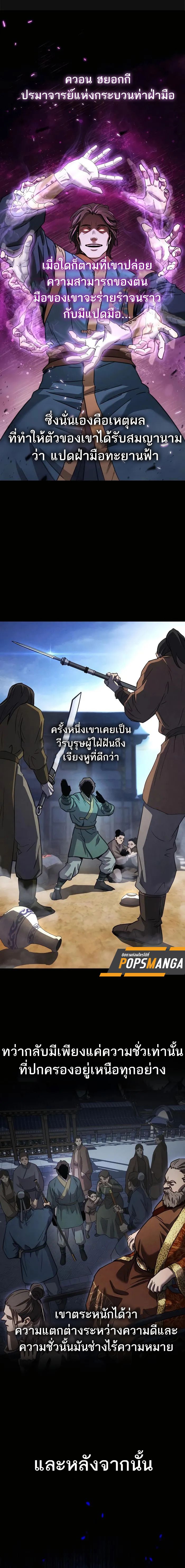 Absolute Dominion เซียนพิชิตหล้า - หน้า 1