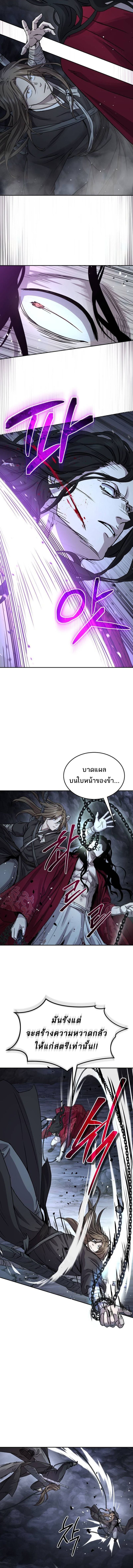 Absolute Dominion เซียนพิชิตหล้า - หน้า 4