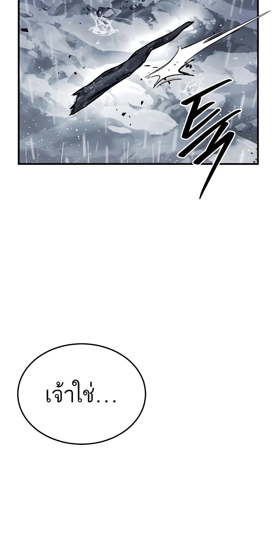 Absolute Dominion เซียนพิชิตหล้า - หน้า 35