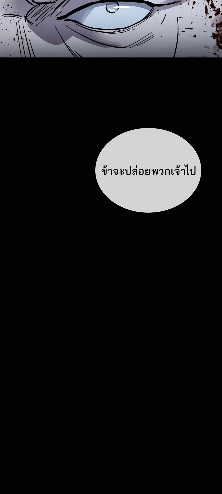 Absolute Dominion เซียนพิชิตหล้า - หน้า 7